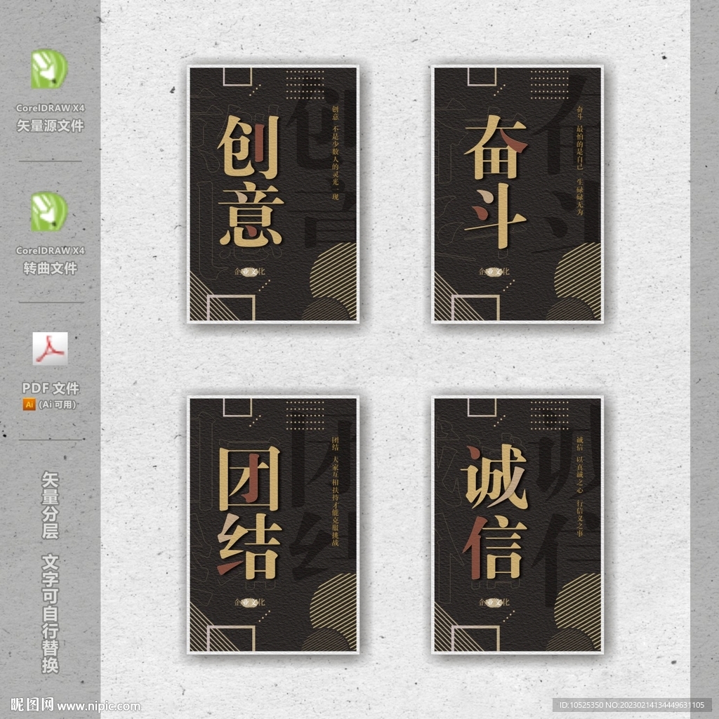 企业文化展板