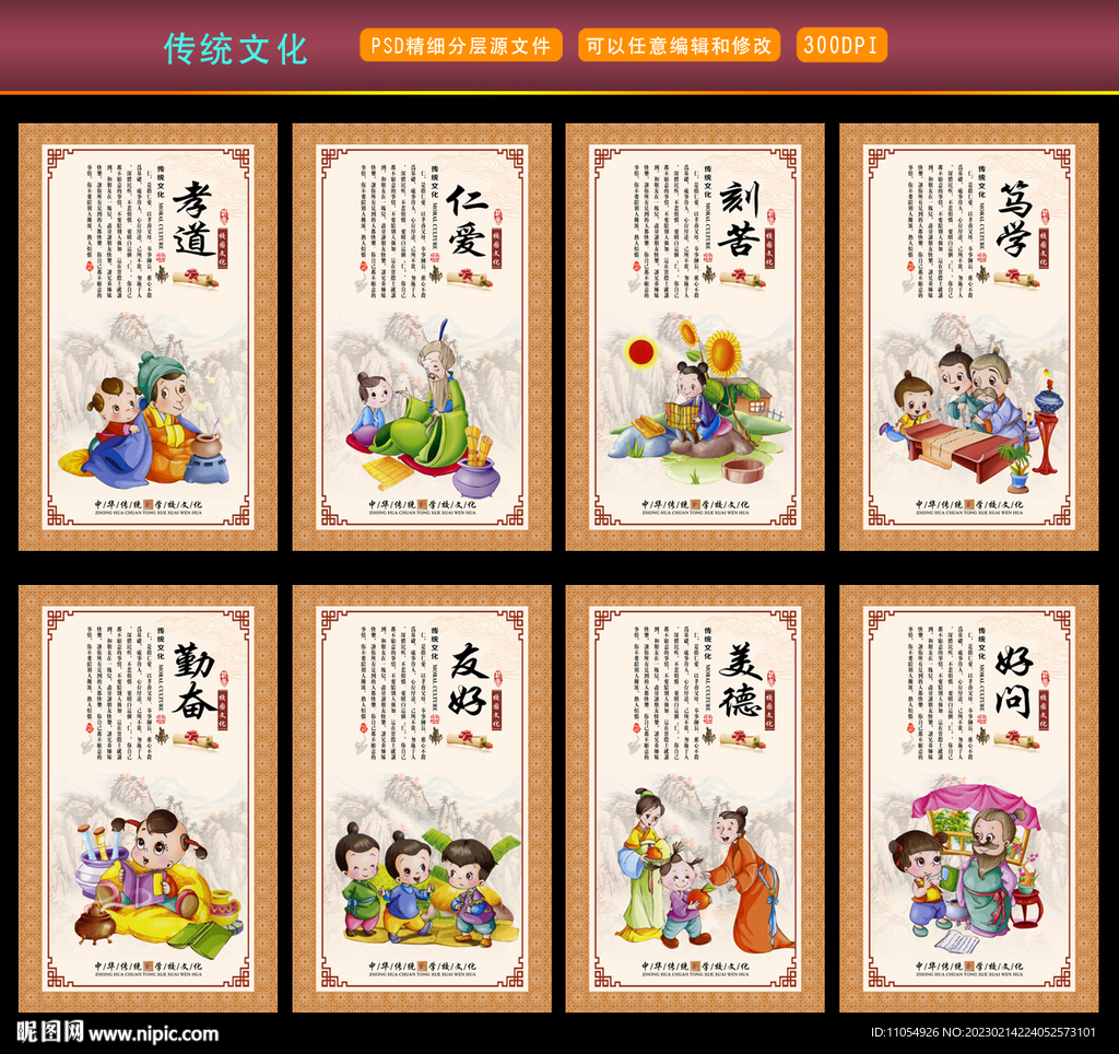 传统文化
