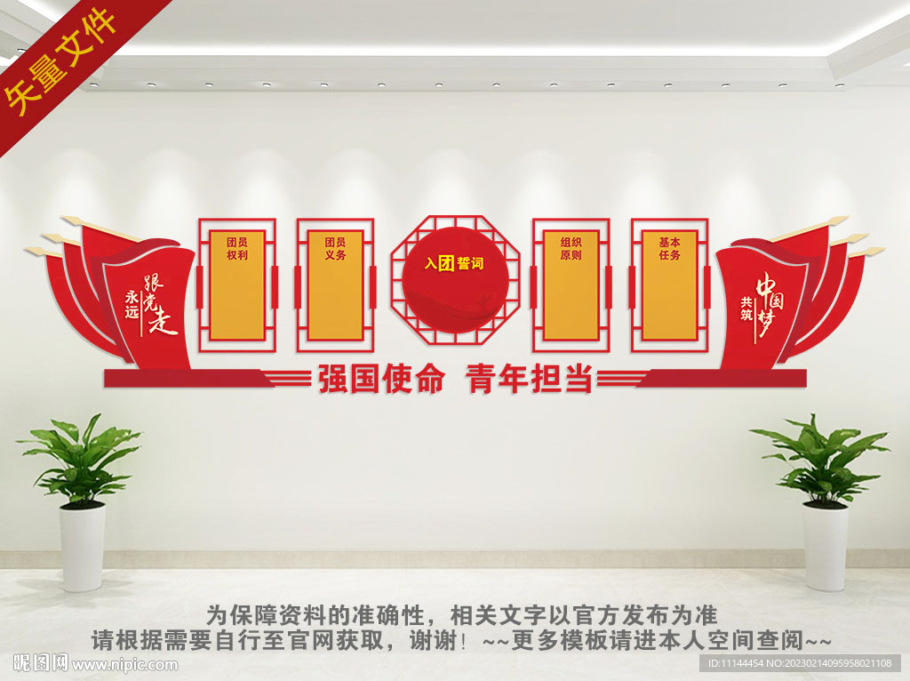 团建