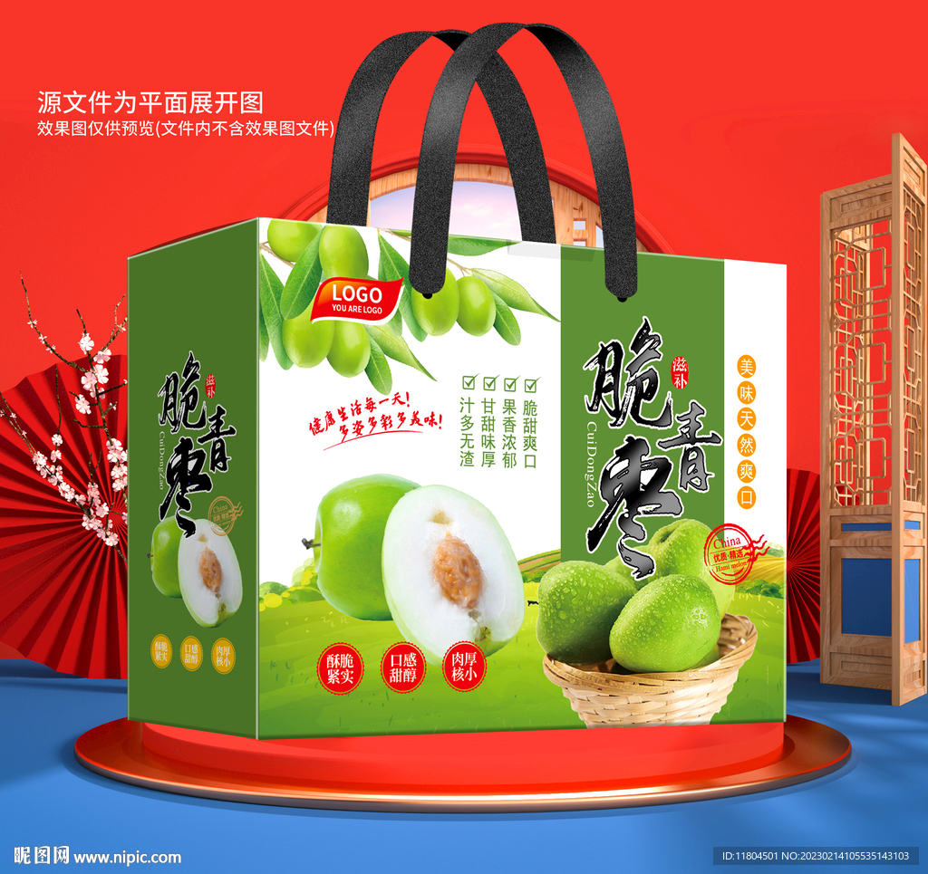 青枣包装平面图