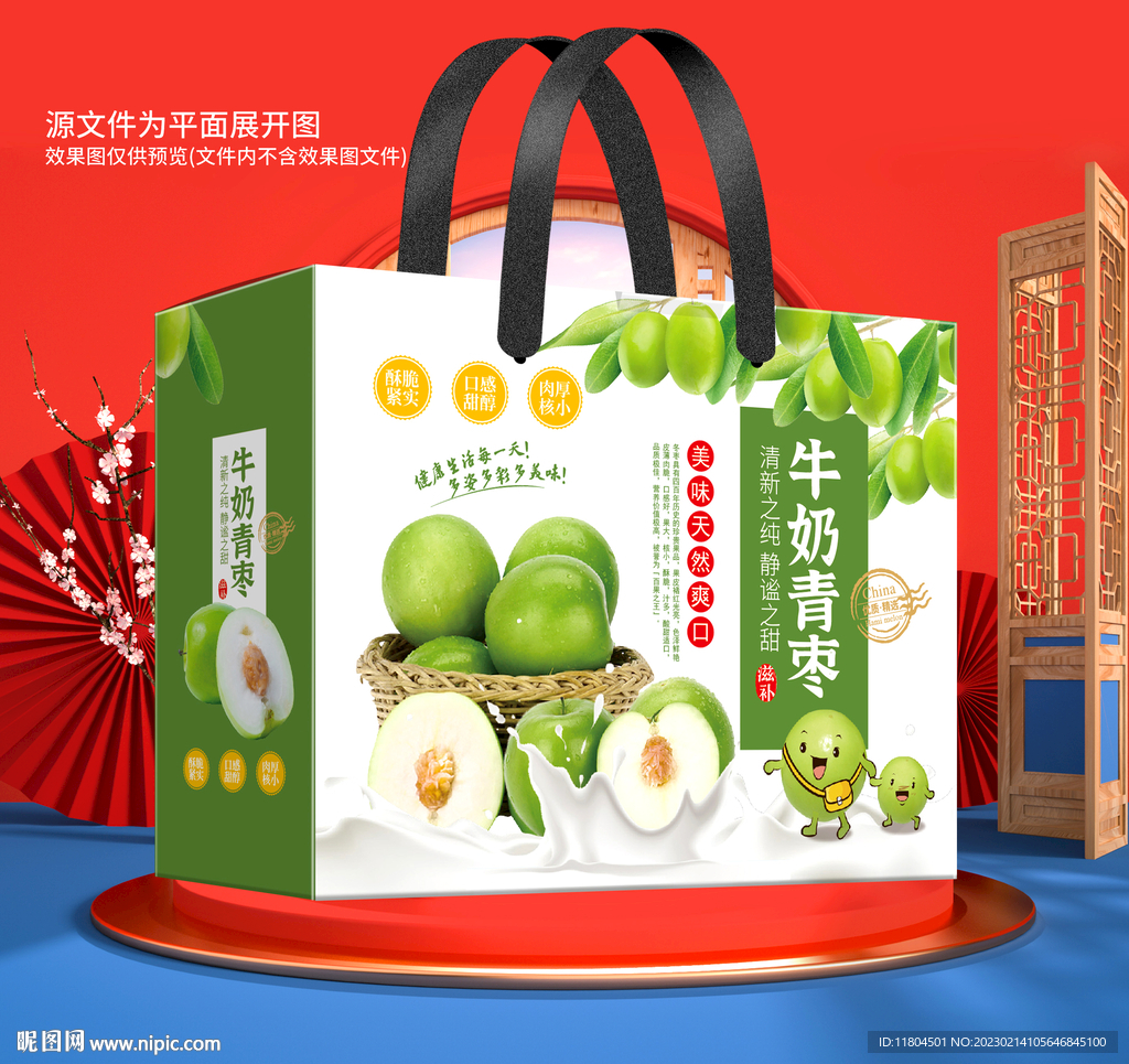 青枣包装平面图