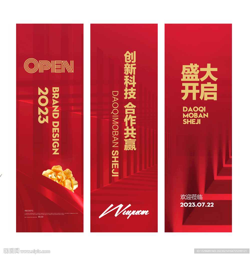 道旗