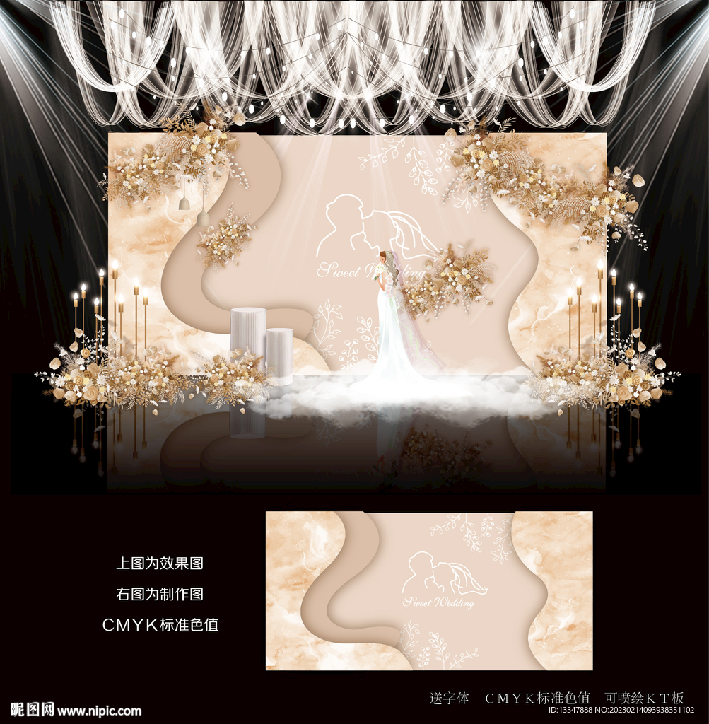 香槟色婚礼背景