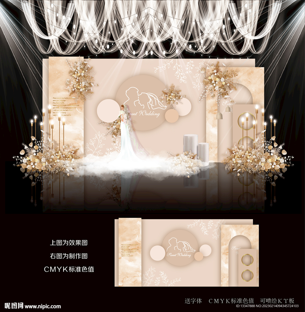 香槟色系婚礼