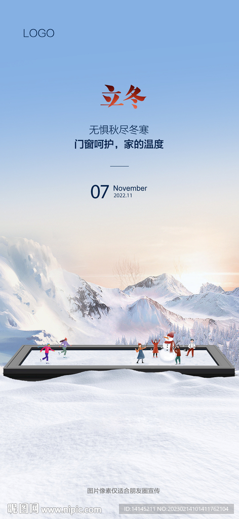 门窗海报