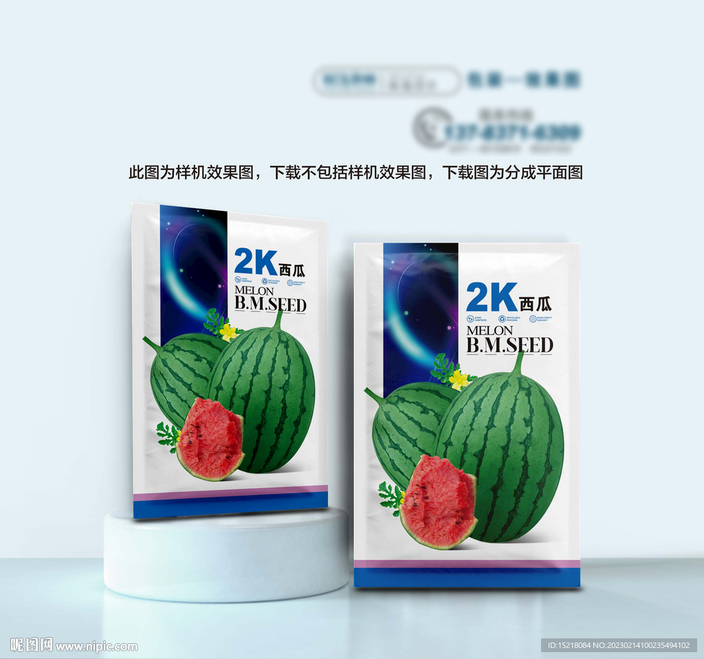 西瓜种子包装设计