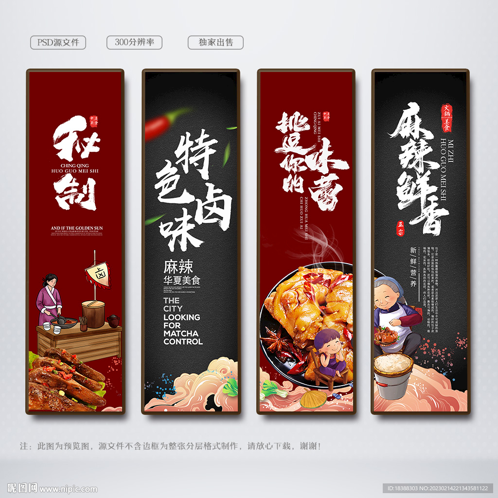卤味