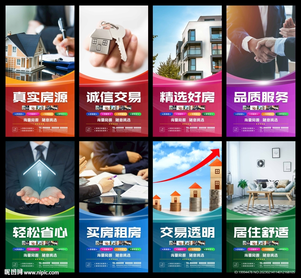 中介