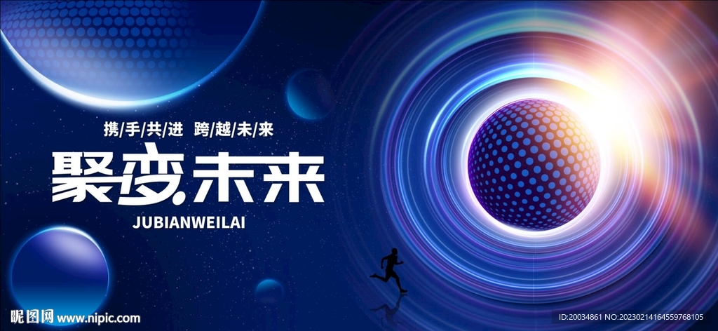 科技KV主视觉