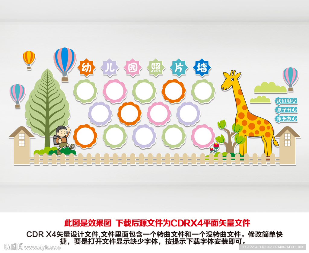 幼儿园