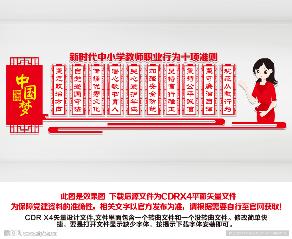 老师办公室墙