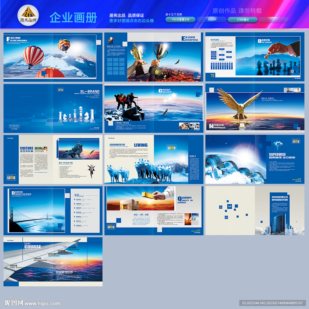 公司画册