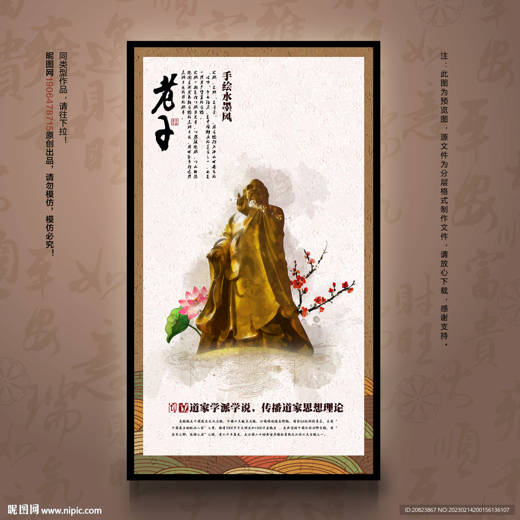 老子