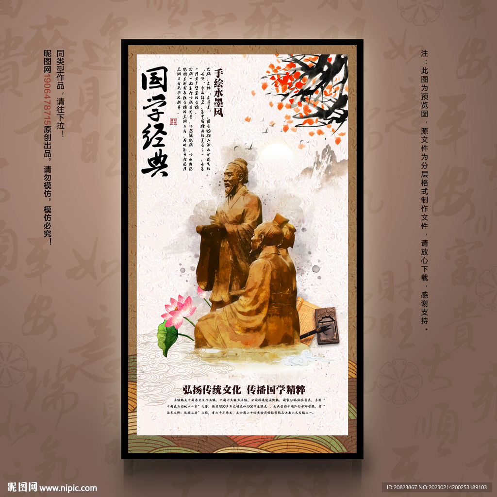 国学经典