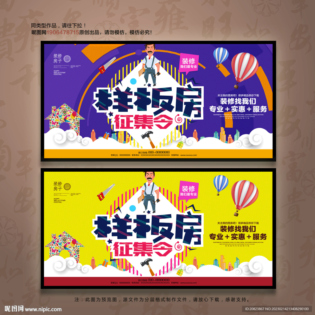 样板房