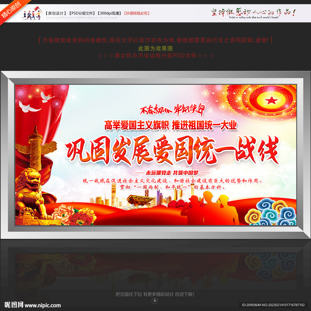 统战之家