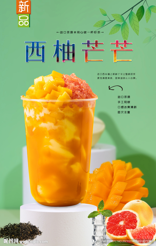 西柚芒芒