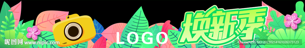 楼层导视春夏布置