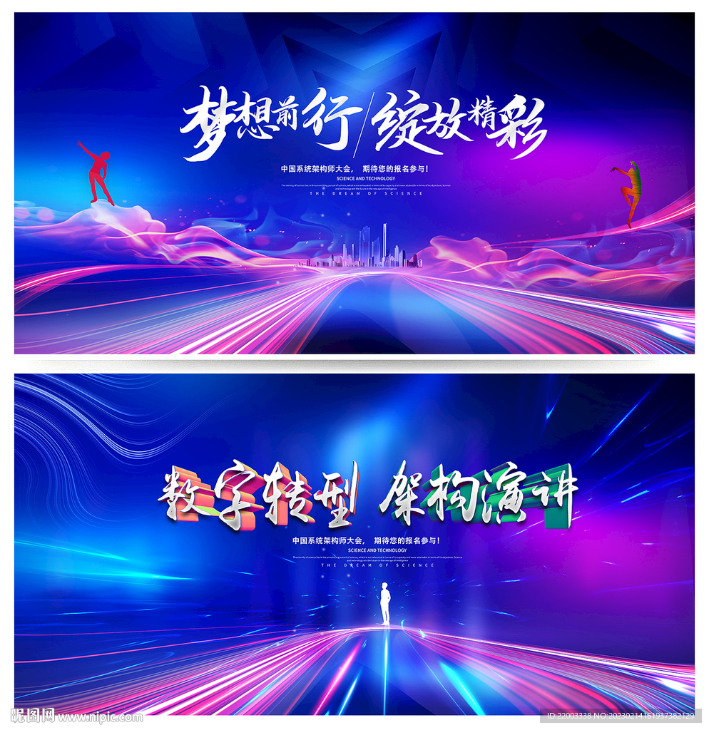 科技背景
