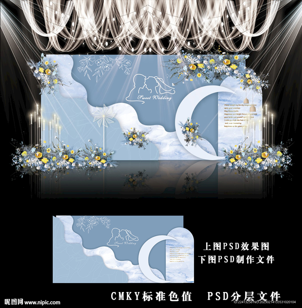 小清新蓝色婚礼背景