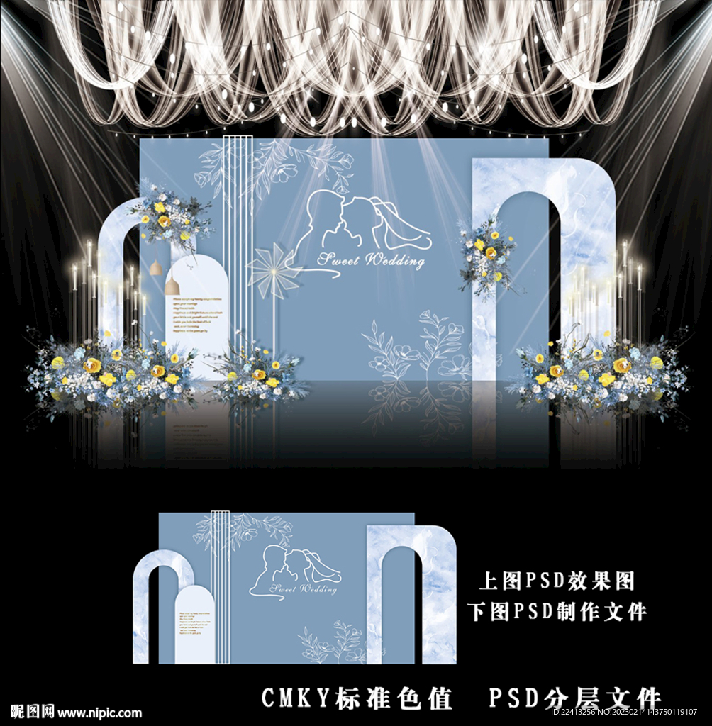小清新蓝色婚礼