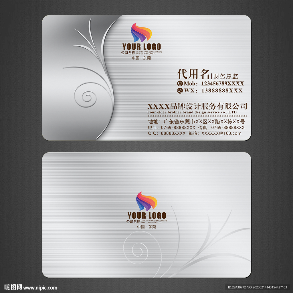 高档名片