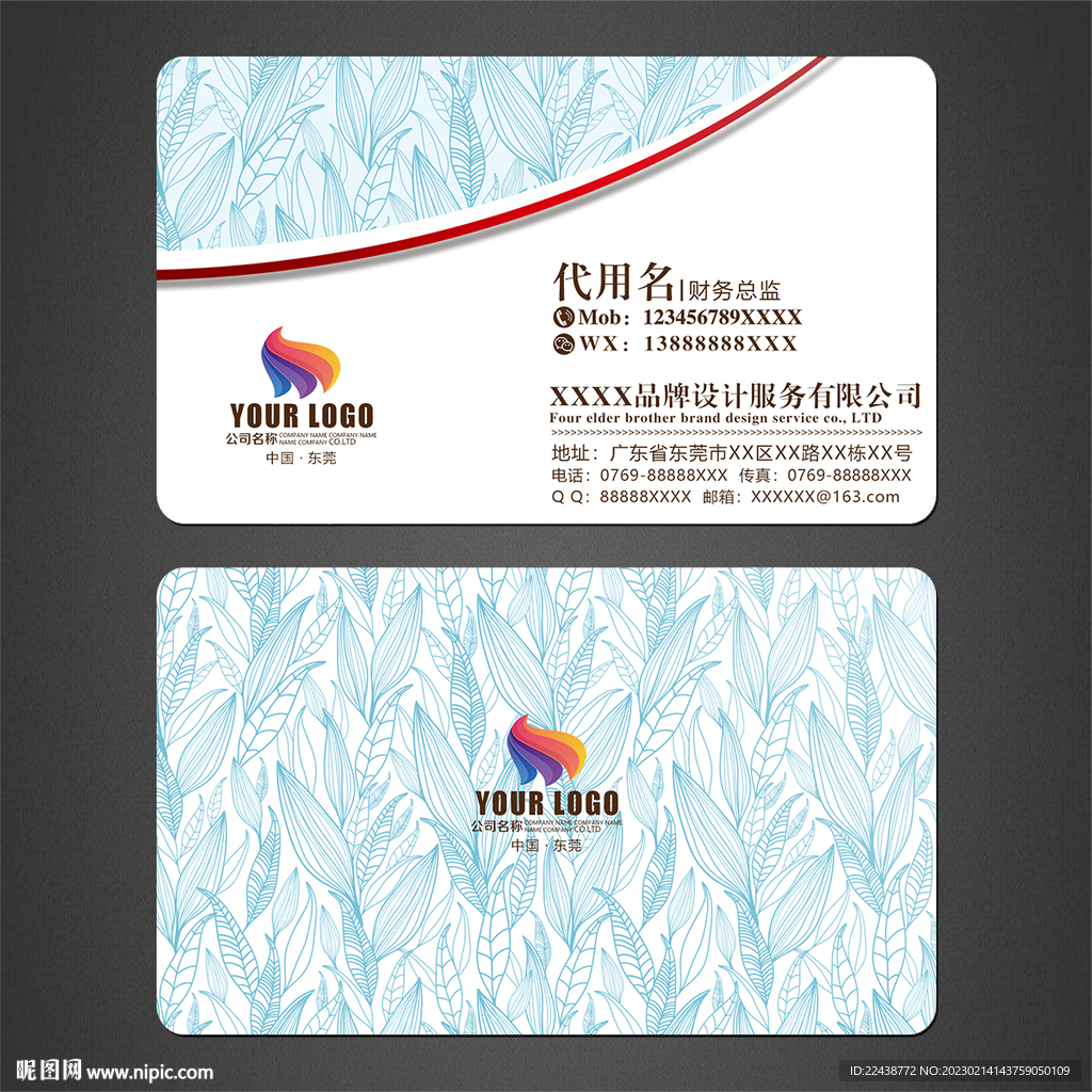 高档名片