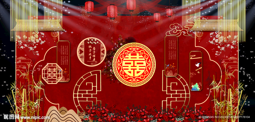 新中式婚礼背景