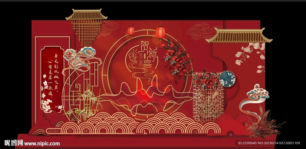 中式婚礼背景