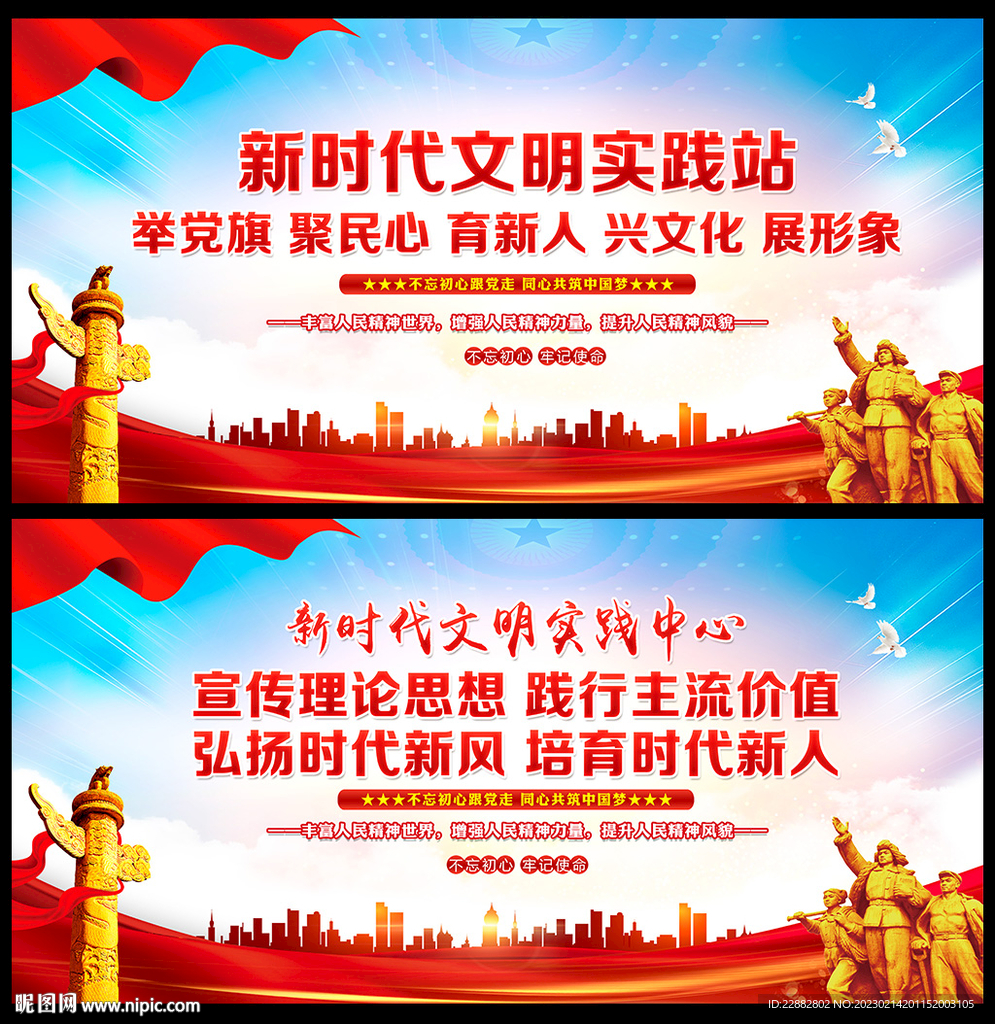 新时代文明实践站