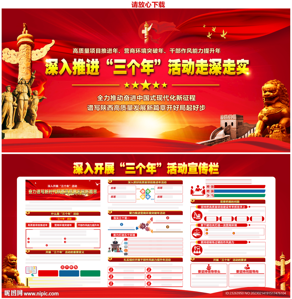 陕西三个年活动