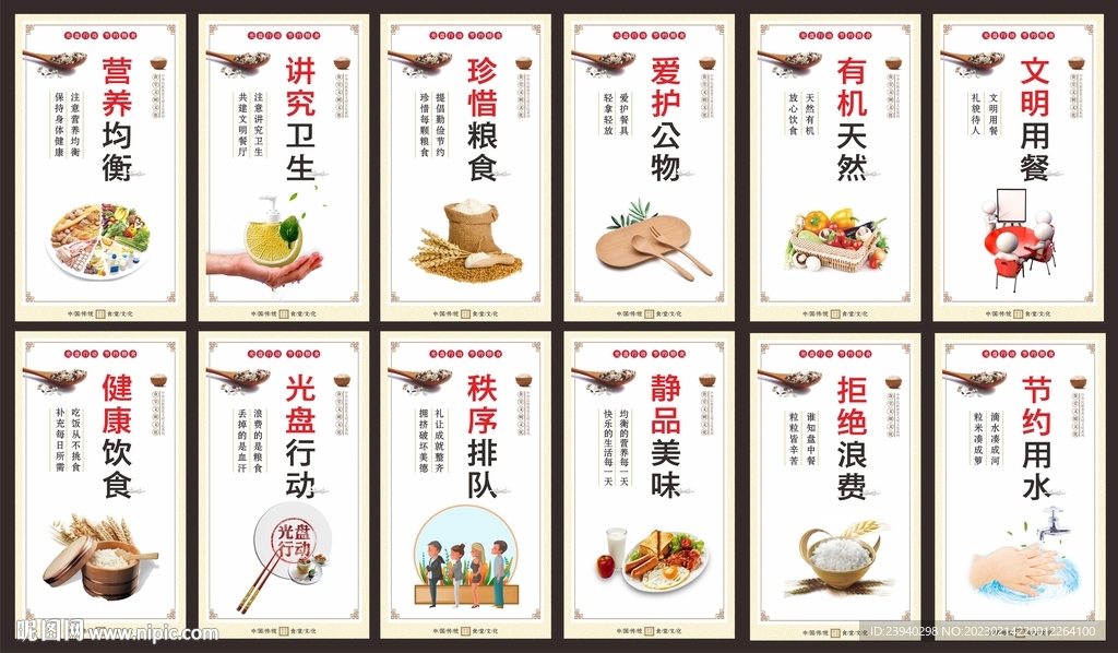 食堂文化