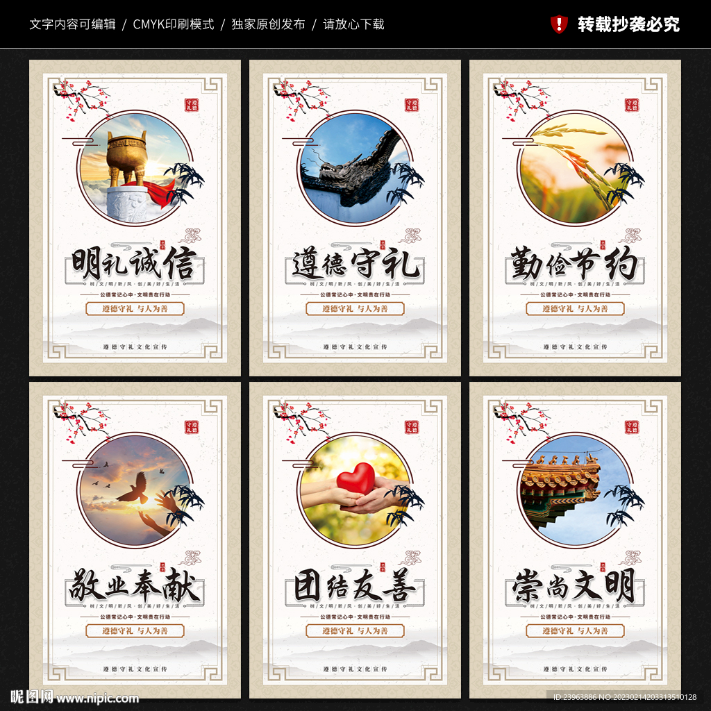 遵德守礼
