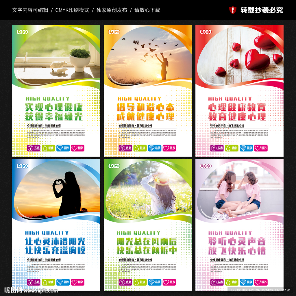 校园心理健康教育