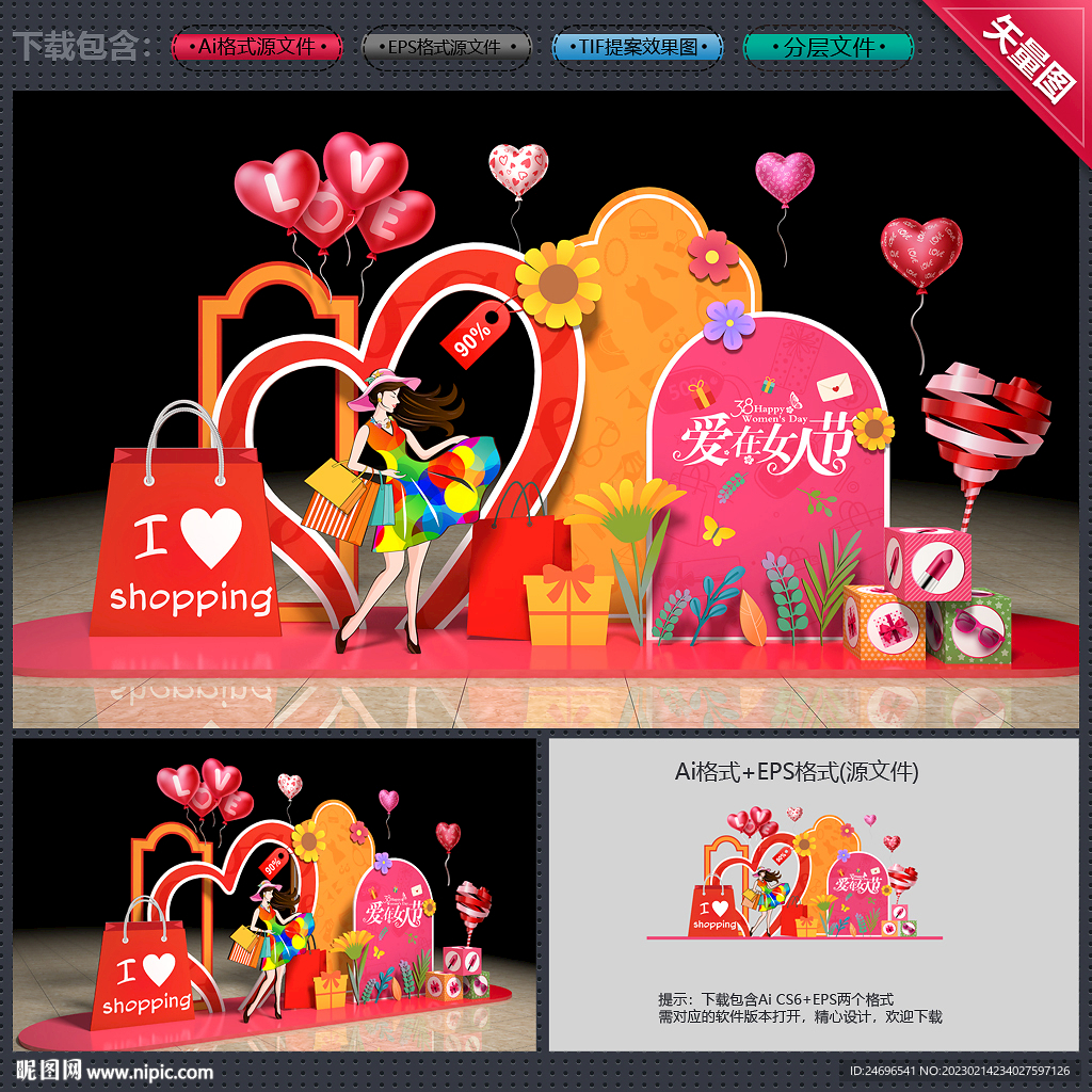 三八妇女节美陈