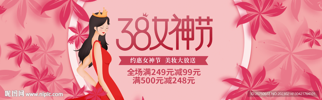 妇女节