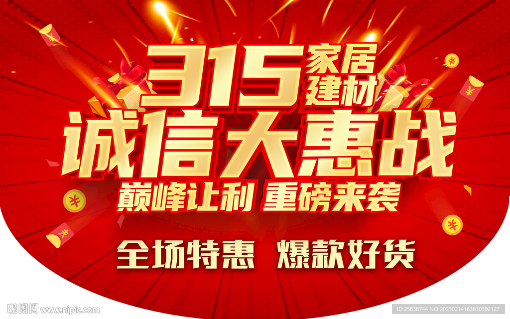 315吊旗