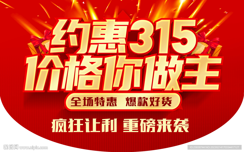315吊旗