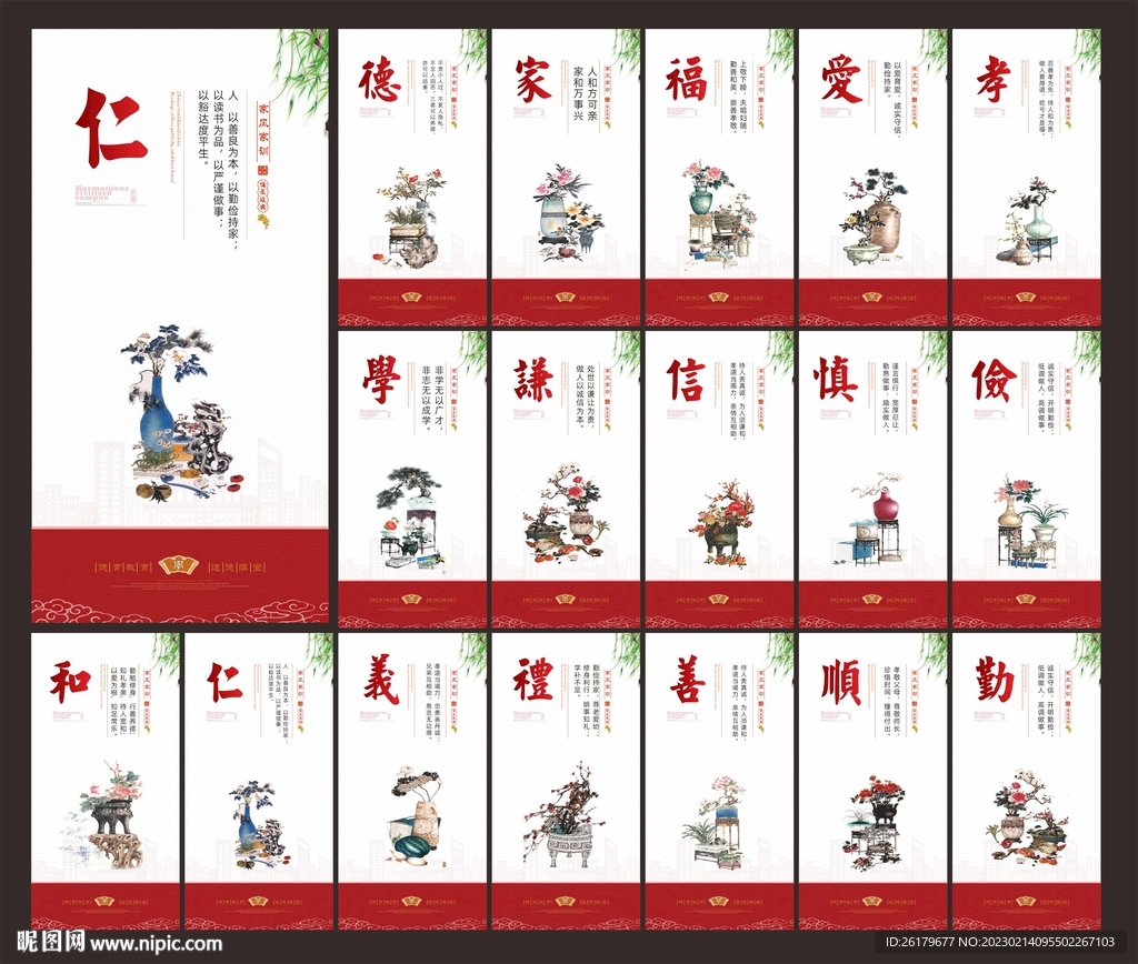 中华传统文化