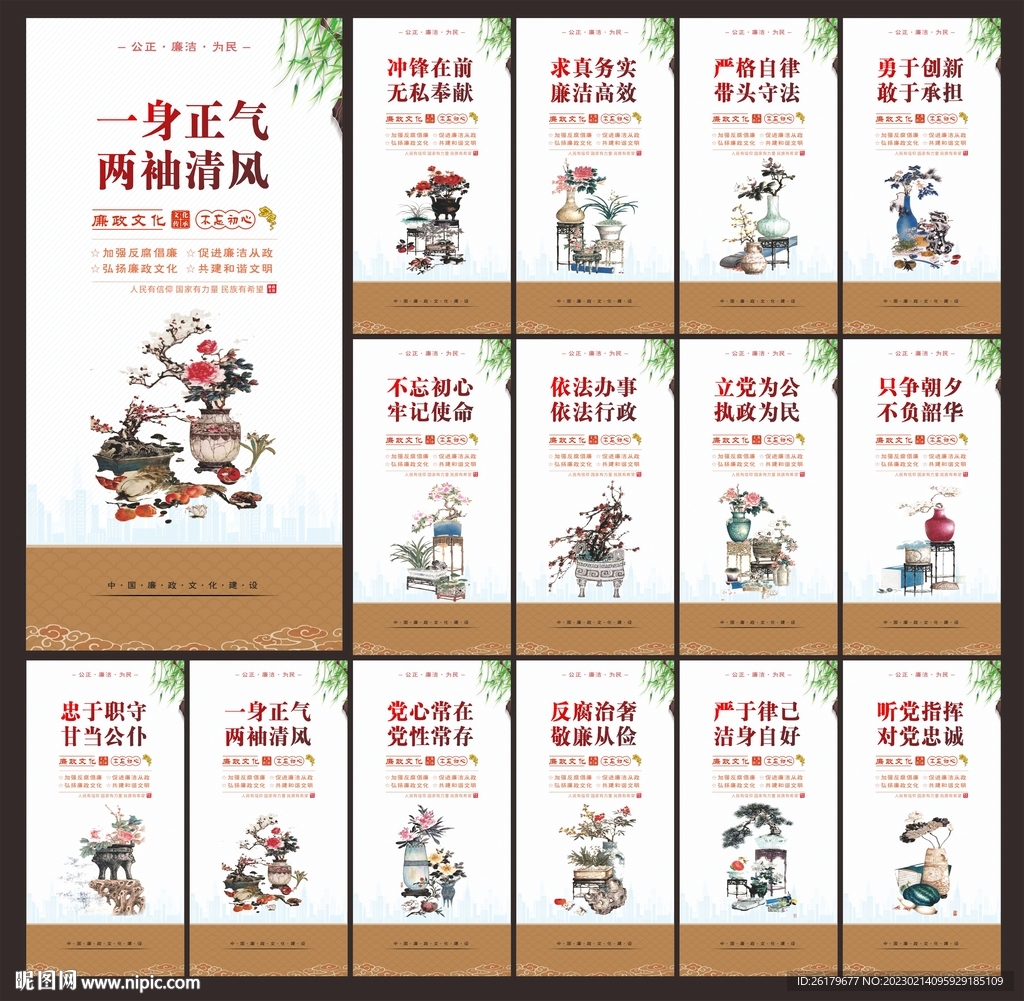 党建文化
