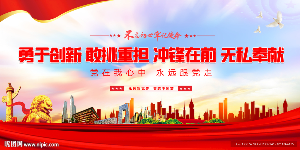 勇于创新