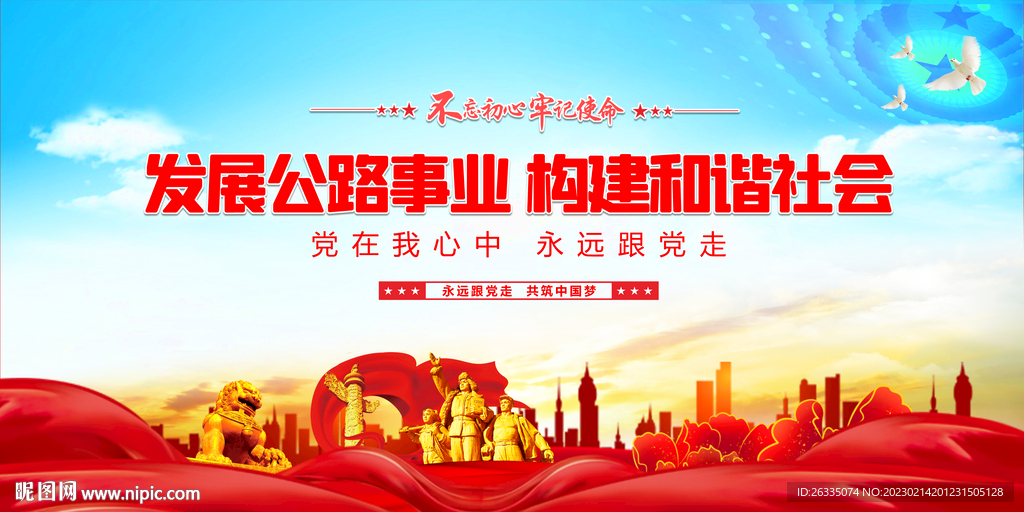 路政文化