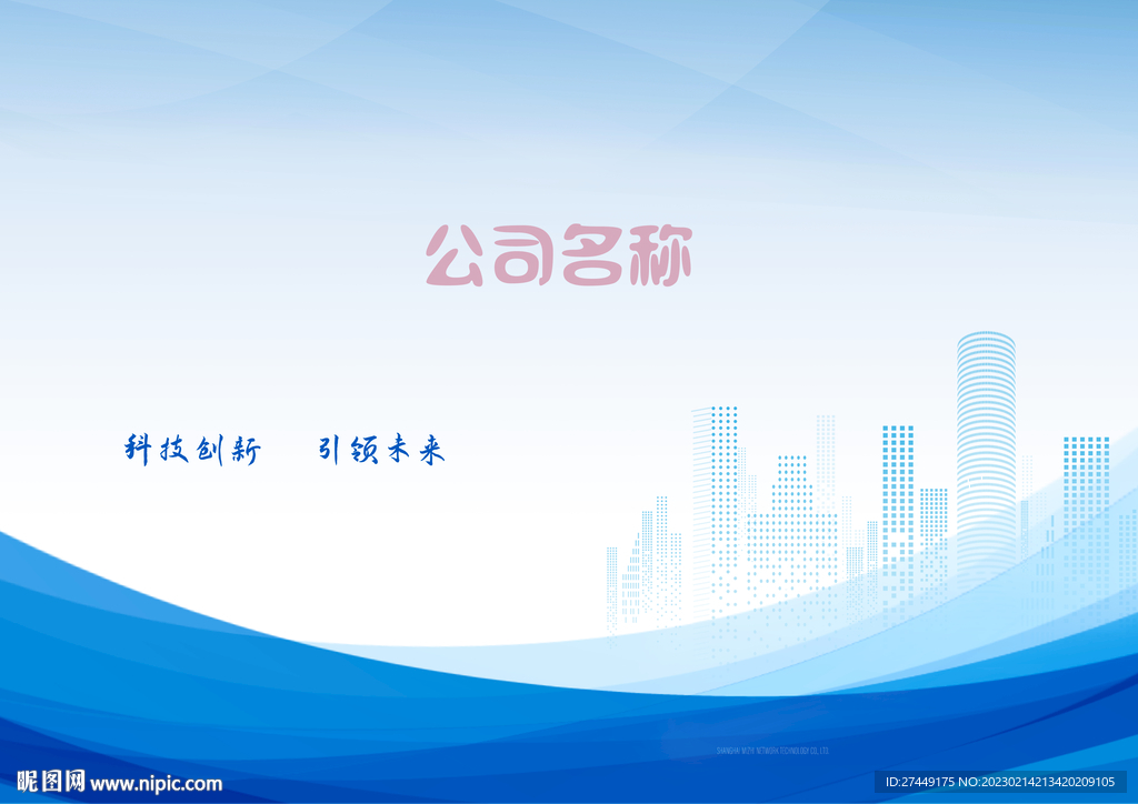蓝色海报
