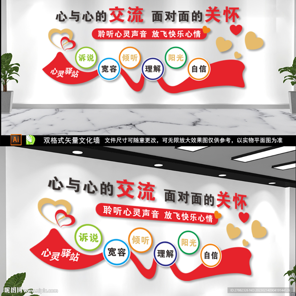 心灵驿站