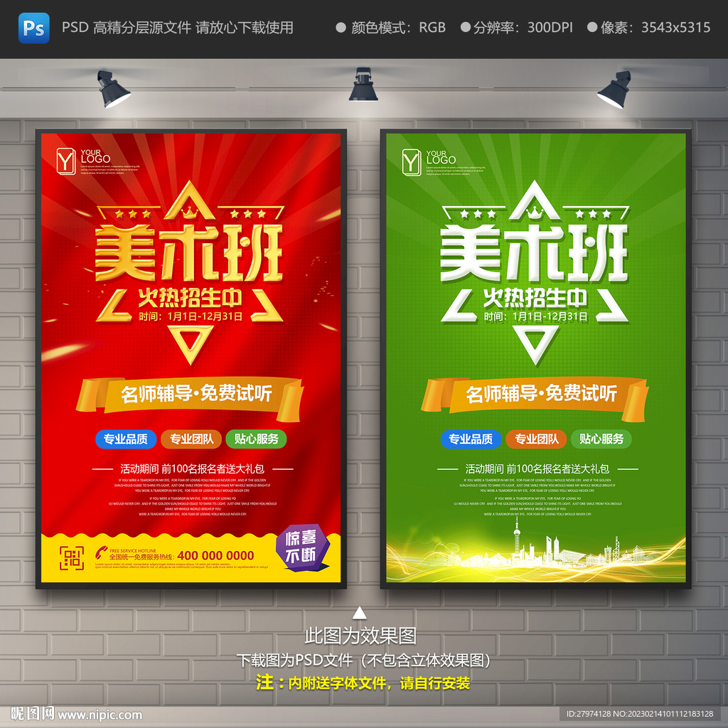 美术培训班