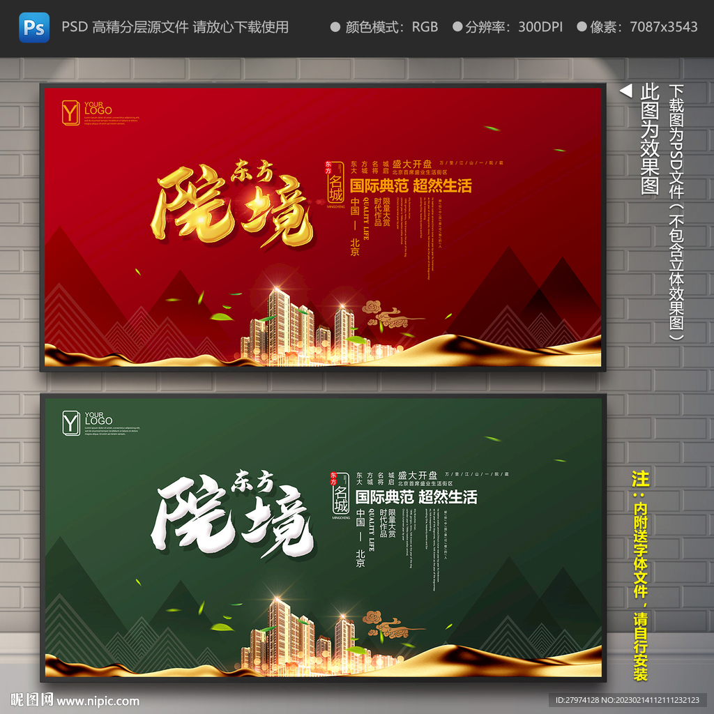 房地产背景