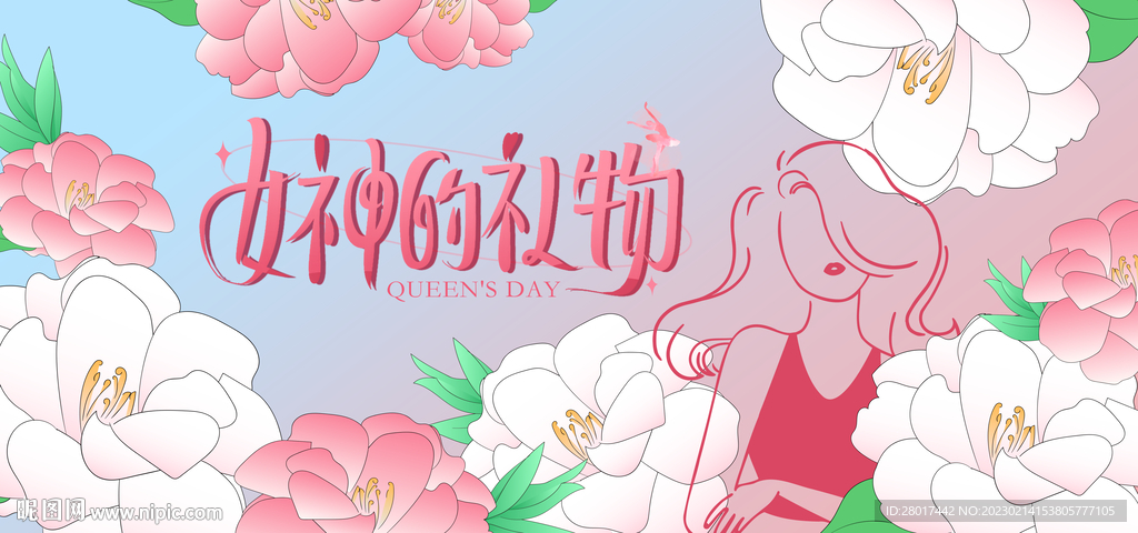 三八女神节背景板活动主画面