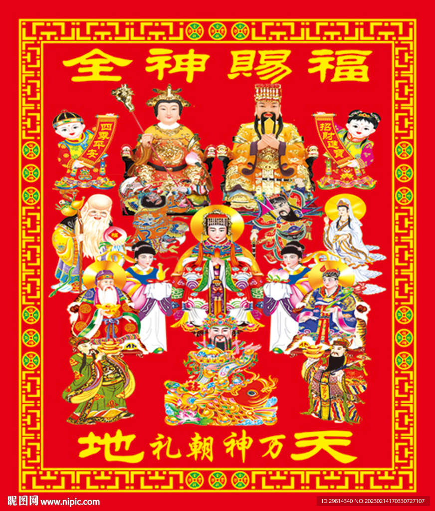 神像图片