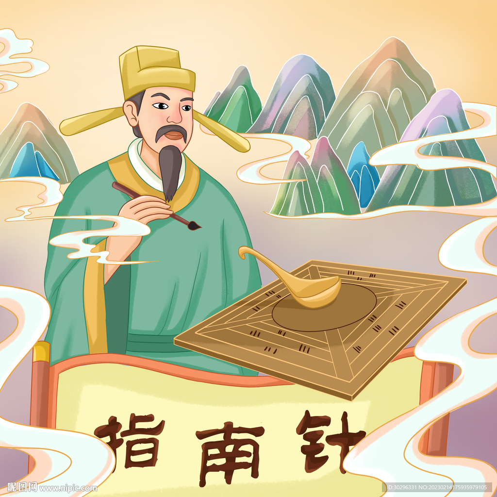 国潮插画四大发明之指南针