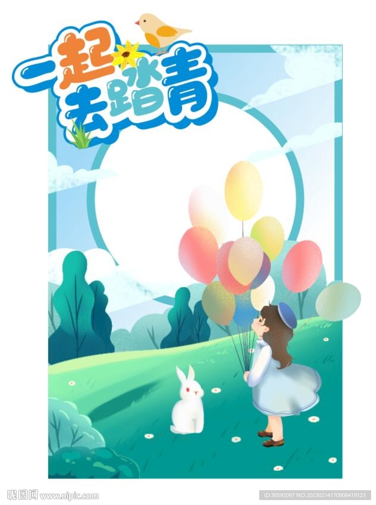 春季展板